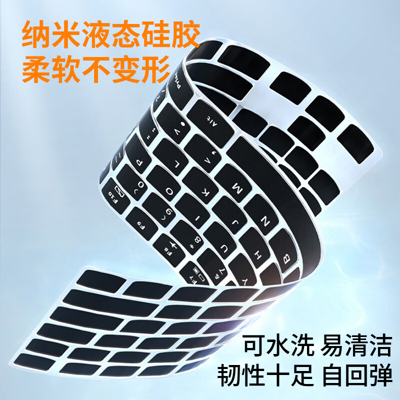 Защитная пленка для клавиатуры Jiasu Mechanical Revolution Jiaolong 16Pro/16, черная, для ноутбука 16 дюймов, тонкая, невидимая, пылезащитная