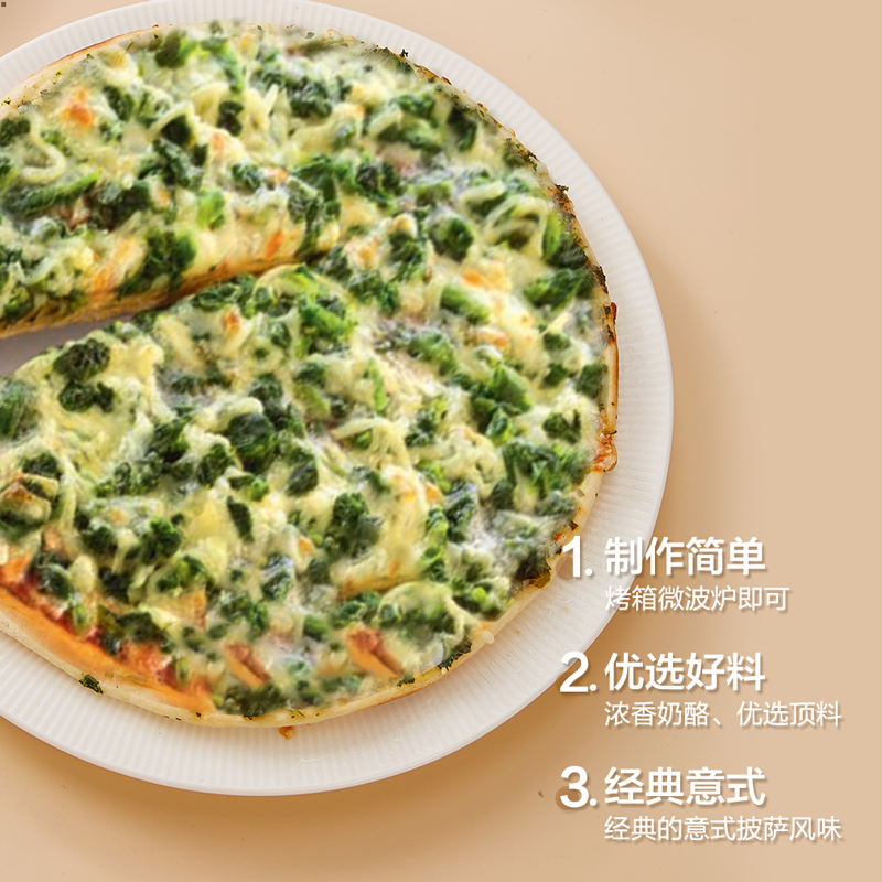 欧特家博士（DR. OETKER） 德国进口披萨速冻半成品比萨饼底 意式披萨390g菠菜春节也送货