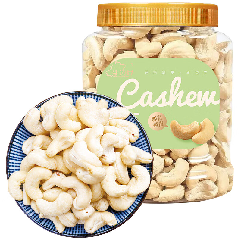 新边界 大颗粒腰果仁400g 罐装原味腰果仁坚果零食每日坚果