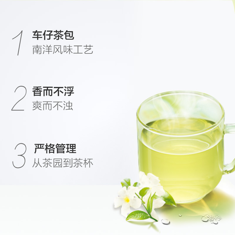 立顿车仔茉莉花茶安徽黄山200g 非独立袋泡双囊茶包下午茶2g*100包