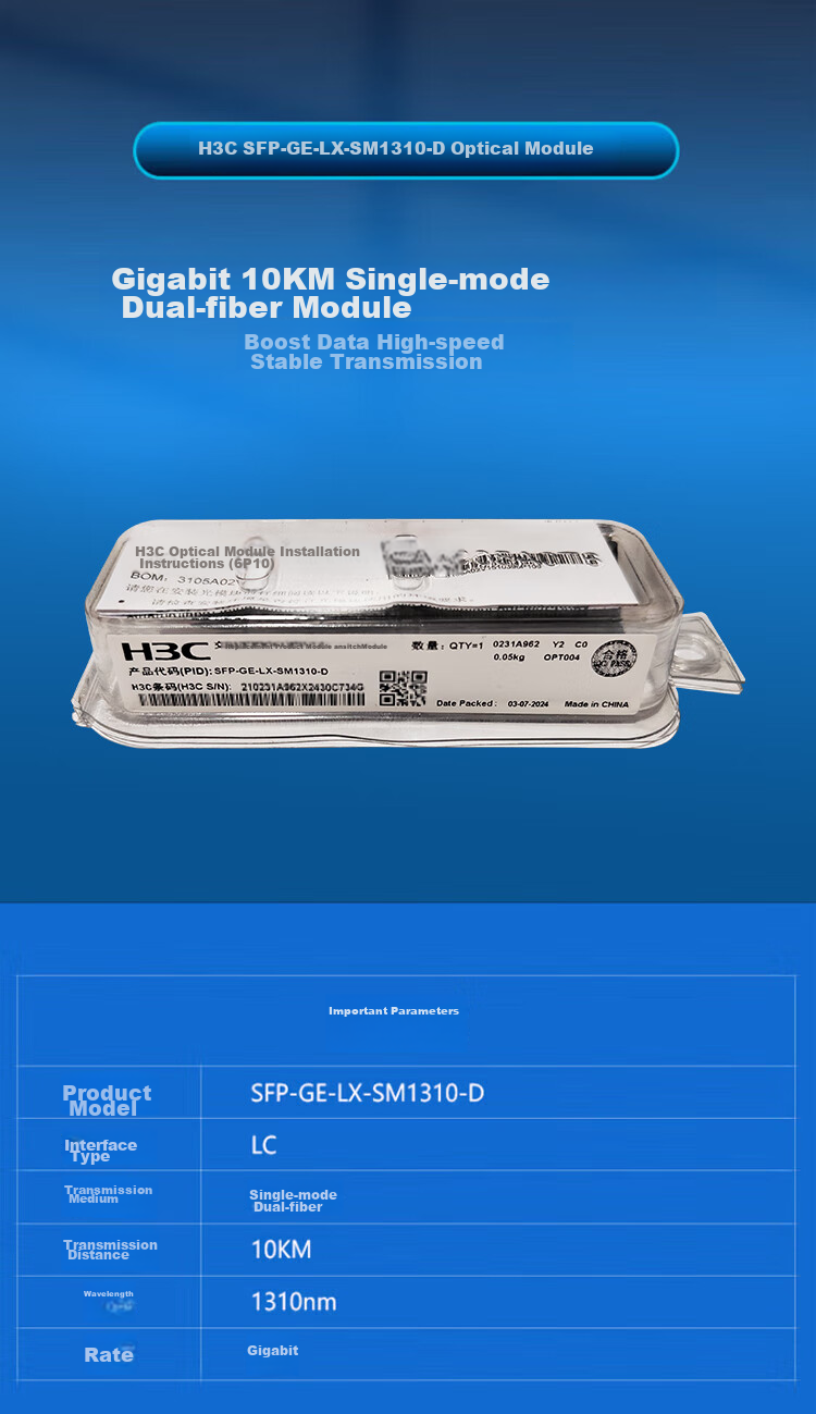 H3C SFP-GE Switch Optical Module, Original Gigabit 10KM Single-Mode Dual-Fiber Module with LC Interface, 1310nm Optical Port Fiber Module for Commercial Use 1