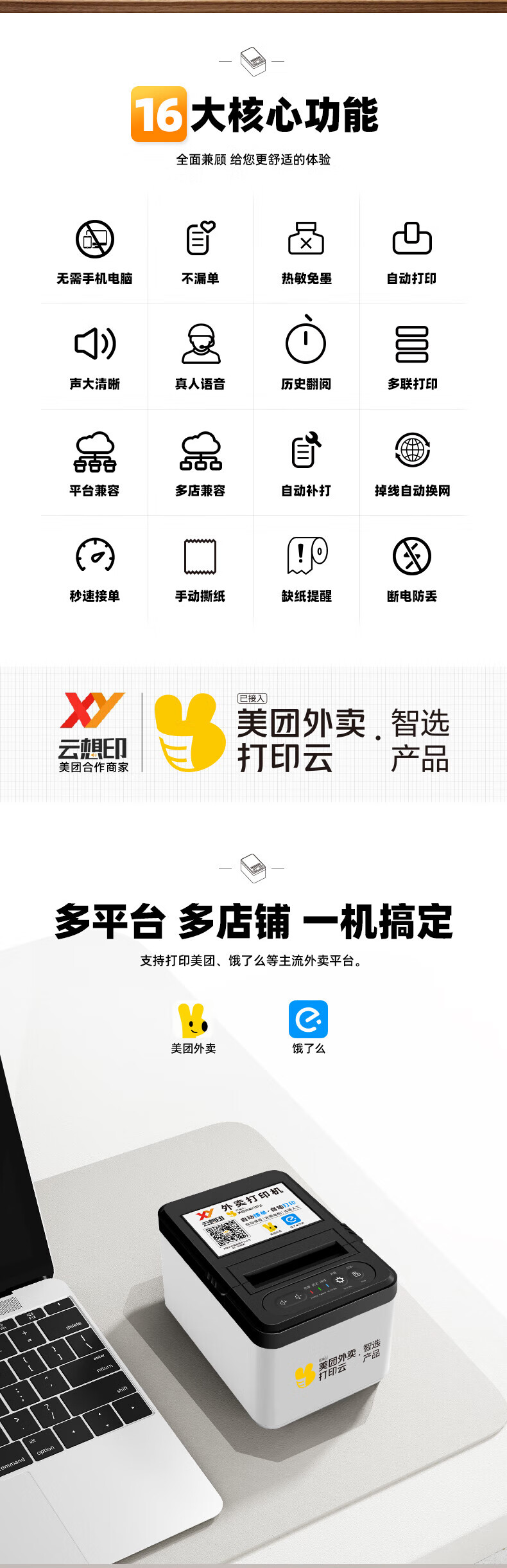 Meituan Takeout Printer, Fully Automatic Order Acceptance, PW01 Wireless WIFI, Paper Tearing, Hededo, Jingdong Takeout Cloud Printer, Restaurant And Pharmacy Thermal Receipt Printer, Voice Broadcast, Multi-Store 4