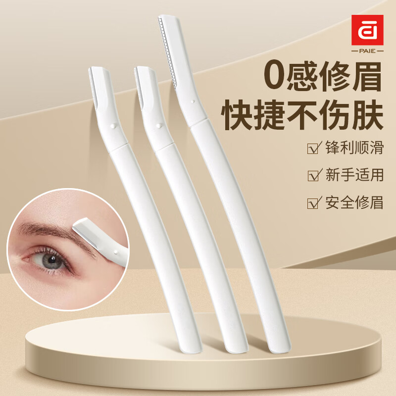 PAIE Premium Eyebrow Razor for Women Beginner Safe Anti-Scratch Men's Eyebrow Grooming Tool