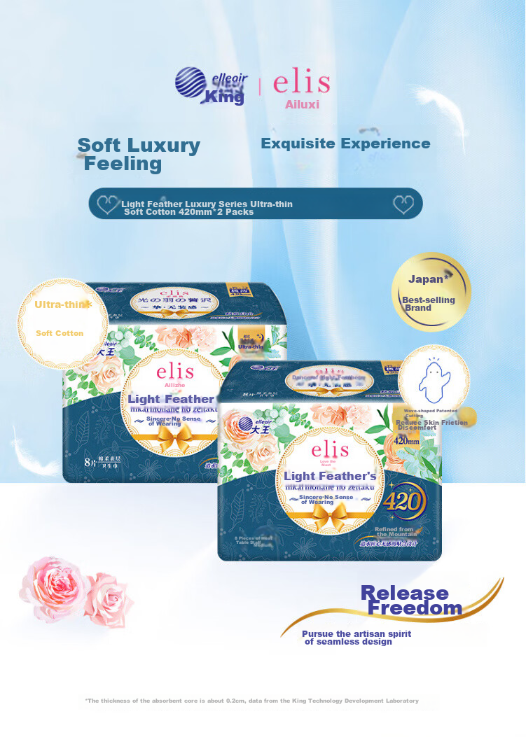 Elis King Light Feather Luxury Ultra-Long Overnight Sanitary Napkins, 420mm*16 Pieces, Extremely Thin Cotton Soft Menstrual Pads with Widened Wings 1