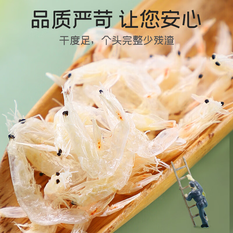 富昌 虾皮200g 小虾米海米干 海产干货紫菜汤原材料 调味食材