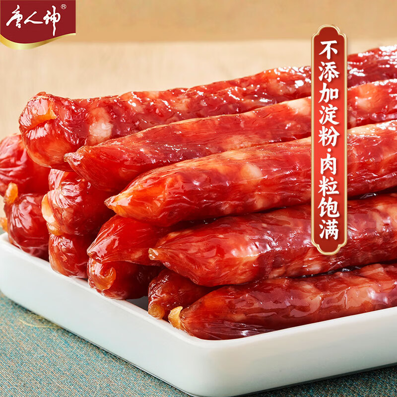 唐人神茶花香肠500g 湘式咸香味腊肠湖南特产腊味腊肠唐人神香肠
