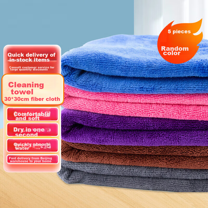 Jinghuisichuang Cleaning Cloth, 30*30CM, 5 Pieces, Thickened Oil-Removing Kitchen Dust Removal Glass Cleaning Cloth for Housekeeping And Maintenance