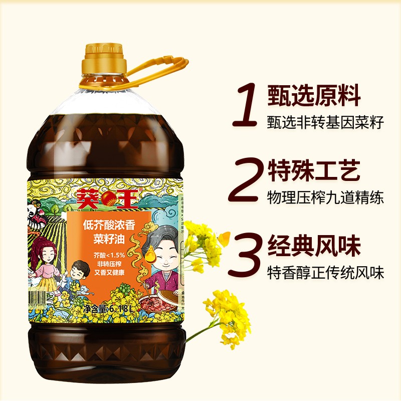 葵王 【保真菜籽油】非转基因 低芥酸浓香菜籽油6.18L 物理压榨食用油