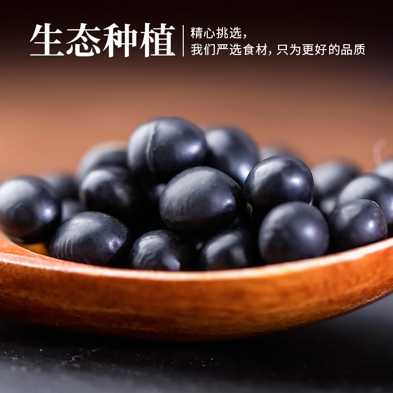禾煜有机黑豆 2.5斤（无染色 可打豆浆 东北大豆 有机五谷杂粮）