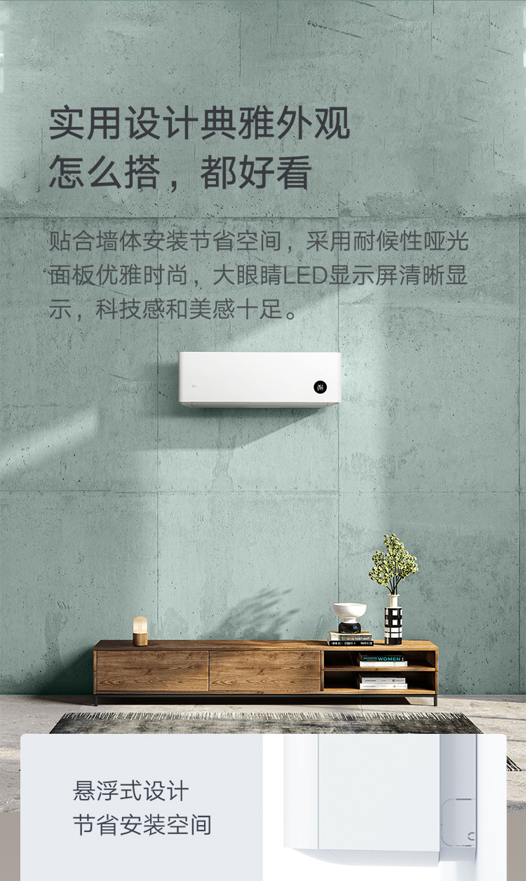小米 KFR-35GW/N1A3 新三级能效 变频冷暖空调 1.5匹 图14