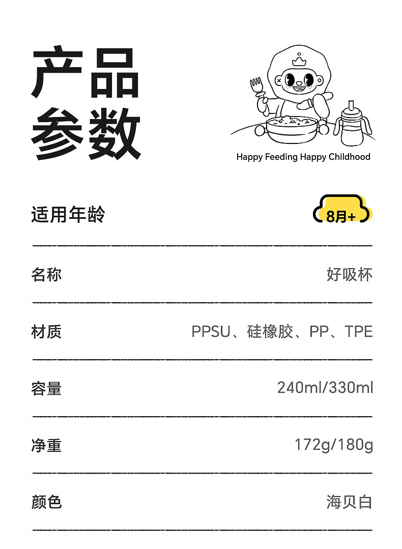 Huangchong Good Suction Cup Bottle for Babies over 8 Months Old, PPSU Gravity Ball Straw Bottle 330ml 22