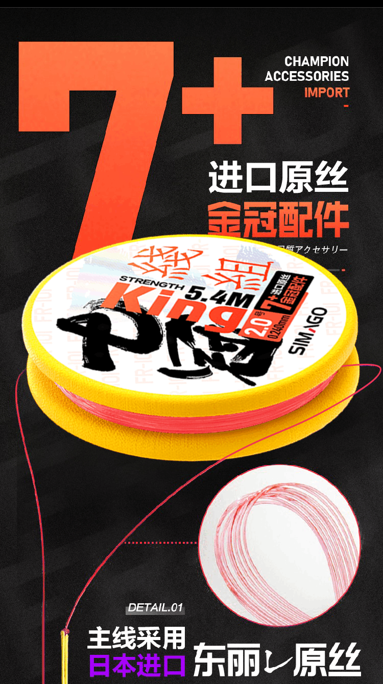 SIMAGO Ximan Duongli Original Silk Main Line Finished Product Nylon Line Complete Set Pre-Tied Fishing Line Set Qiguanwang 7.2 Meters 3.5 Size 3