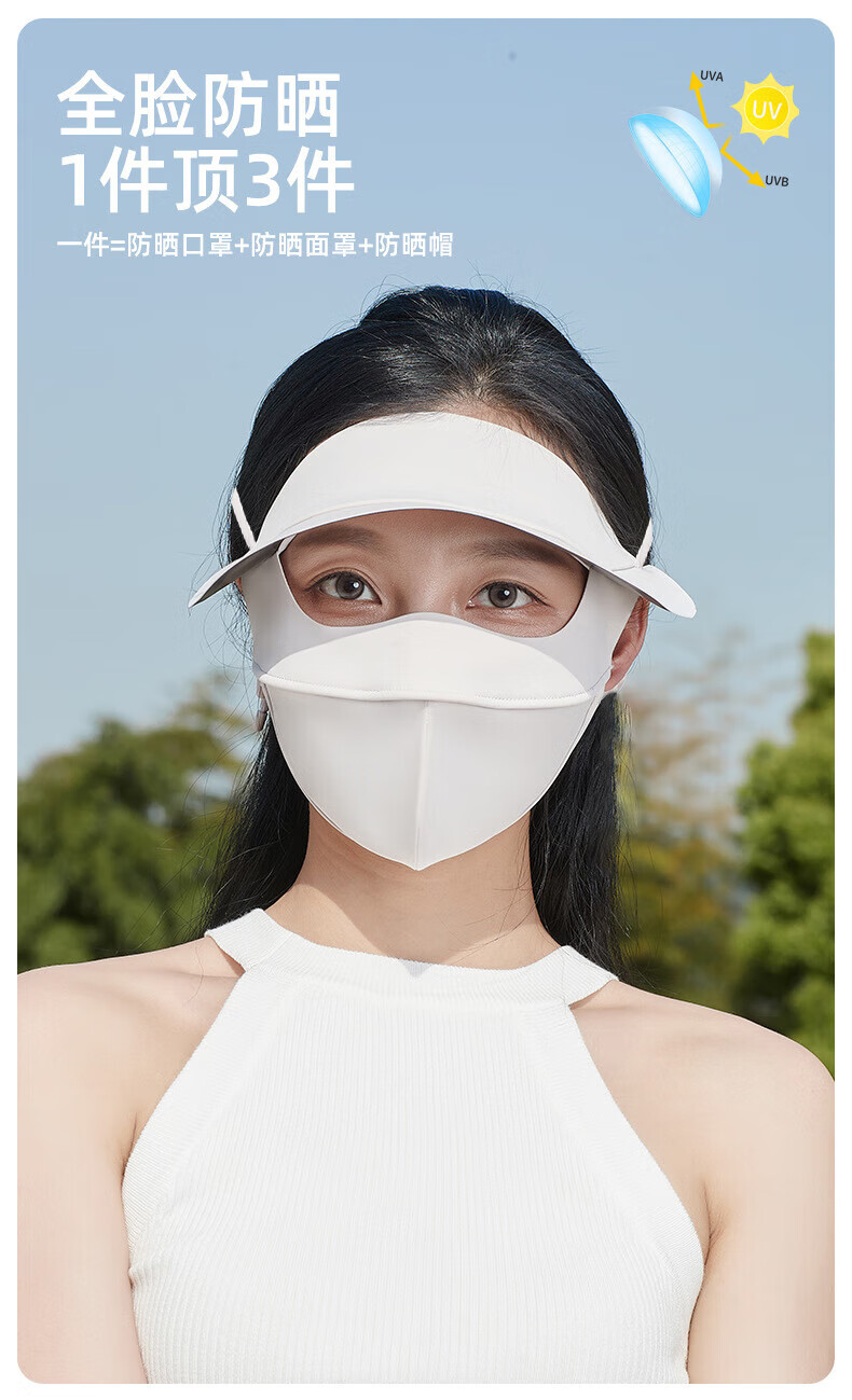 Move Iron Summer Sun Protection Face Mask, Outdoor Sports Cycling Sunshade Mask, Thin Ice Silk with Brim Full Face Mask for Men And Women, Beige 6