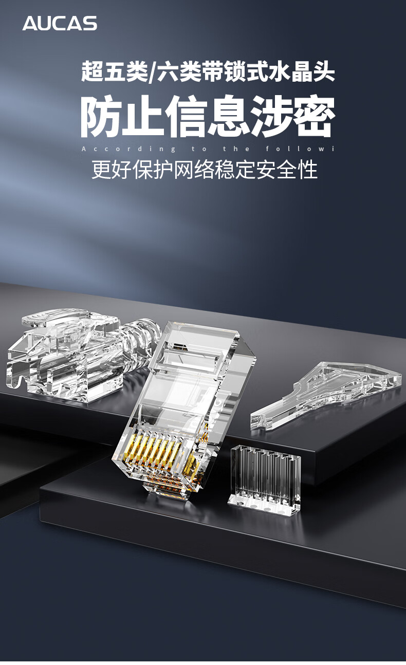 AUCAS Category 6 Anti-Pull Plug with Locking Crystal Head, Safety Lock Protection, Data Anti-Theft RJ45 Network Cable Connector, 8P8C Connector, 10 Pieces, ACRJ67UP-RD 1