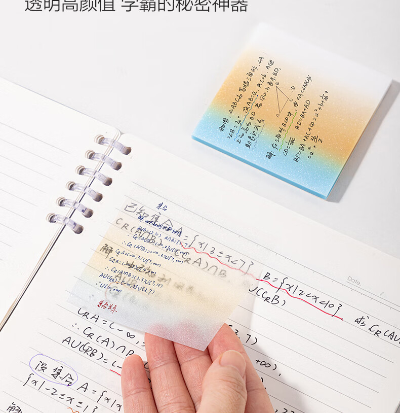Deli Gradient Memo Sticky Notes 76mm x 76mm Writable 50 Sheets/Pack BT405 7