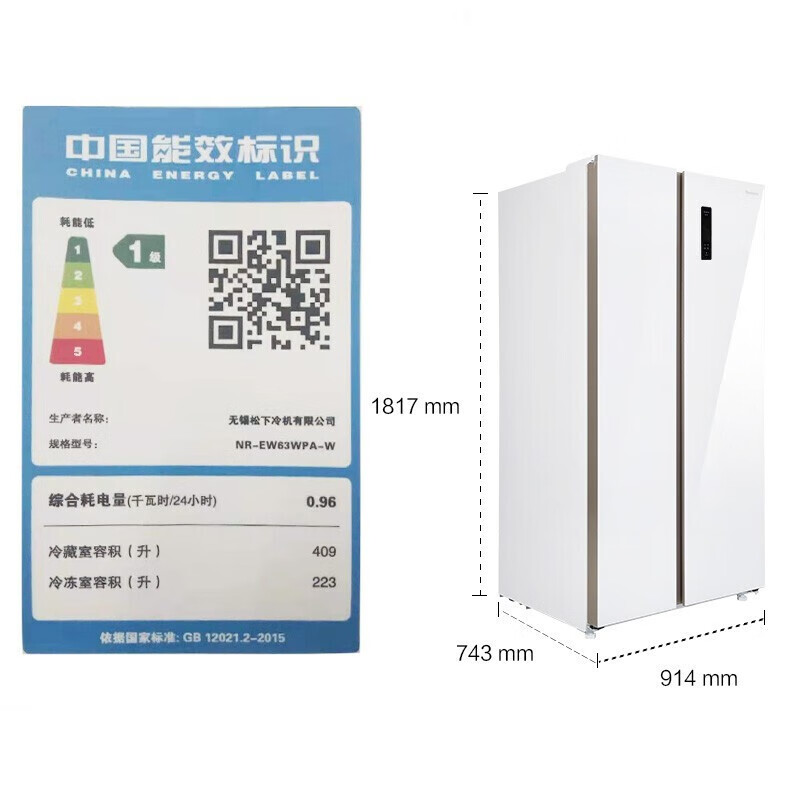松下（Panasonic）632升大容量冰箱双开门对开门冰箱 1级能效 银离子净味 白色玻璃风冷无霜 NR-EW63WPA-W