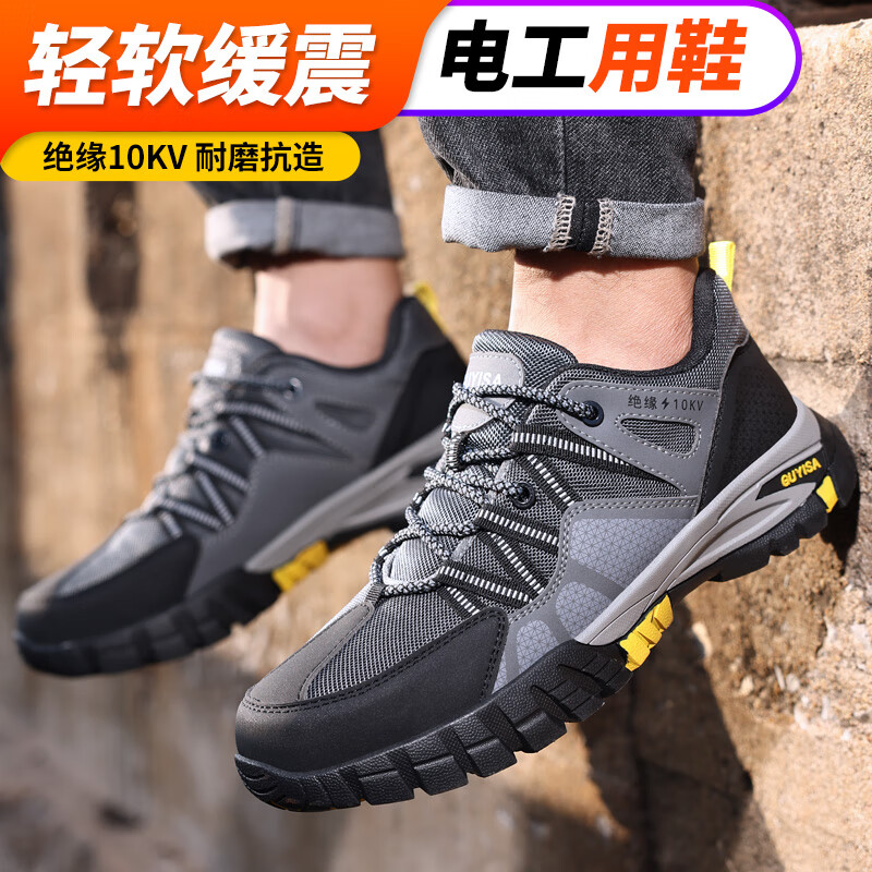 Jingtu Electrician Safety Shoes Men Insulated Anti-Smash Anti-Puncture State Grid Special Work Safety Shoes 1105YKV-1 Size 43