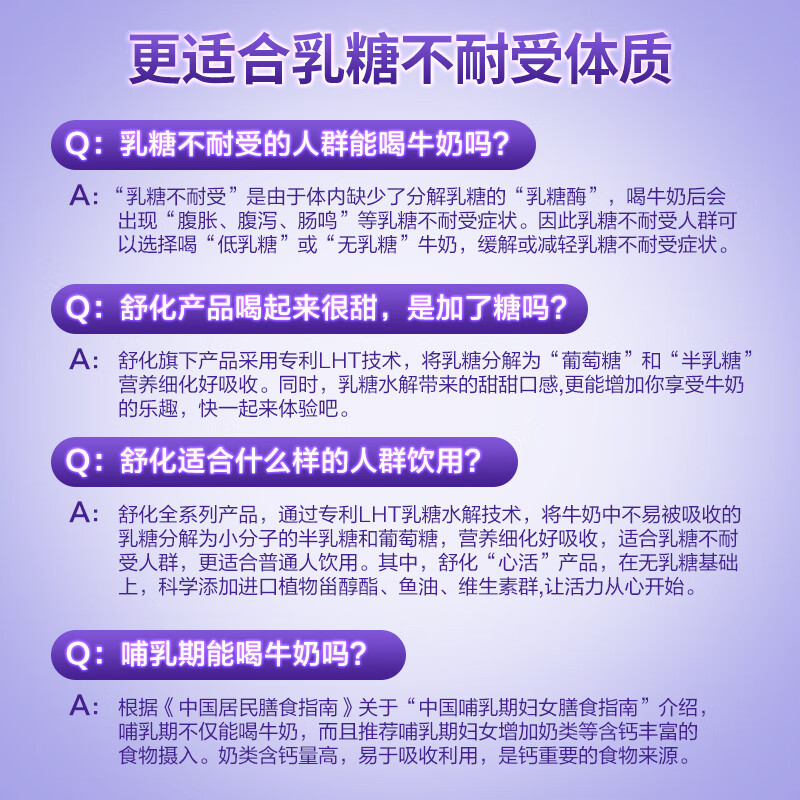 舒化0乳糖高钙奶220ml*24 牛奶整箱 企业团购 礼盒装