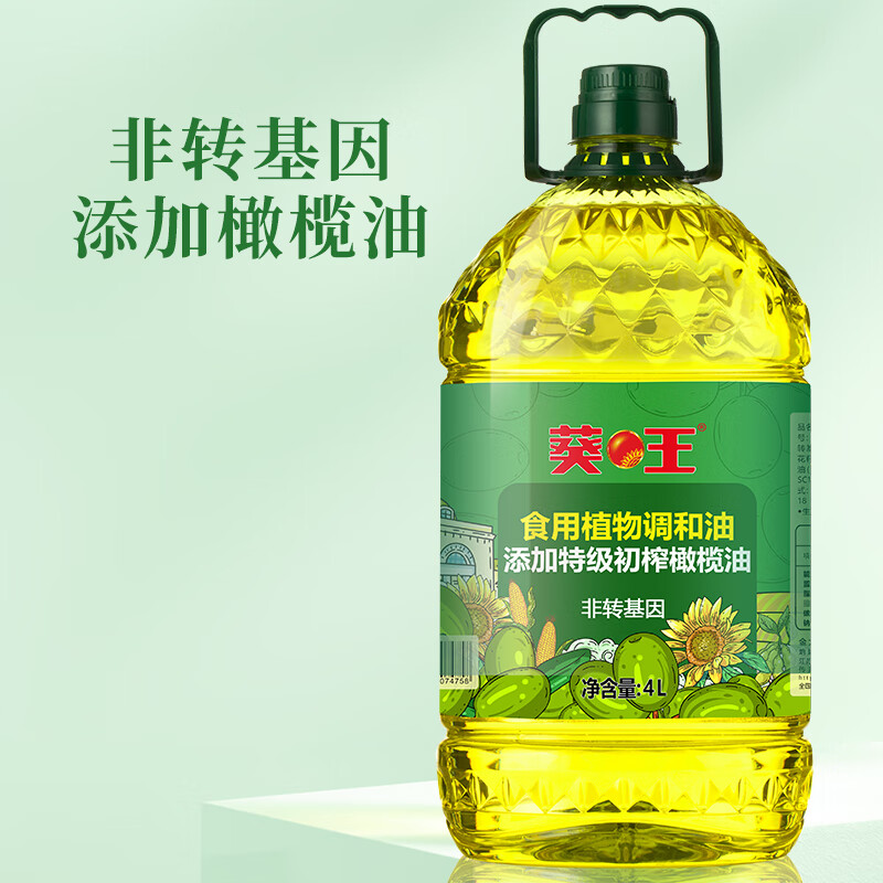 葵王 橄榄原香食用植物调和油4L添加特级初榨橄榄油 桶装食用油