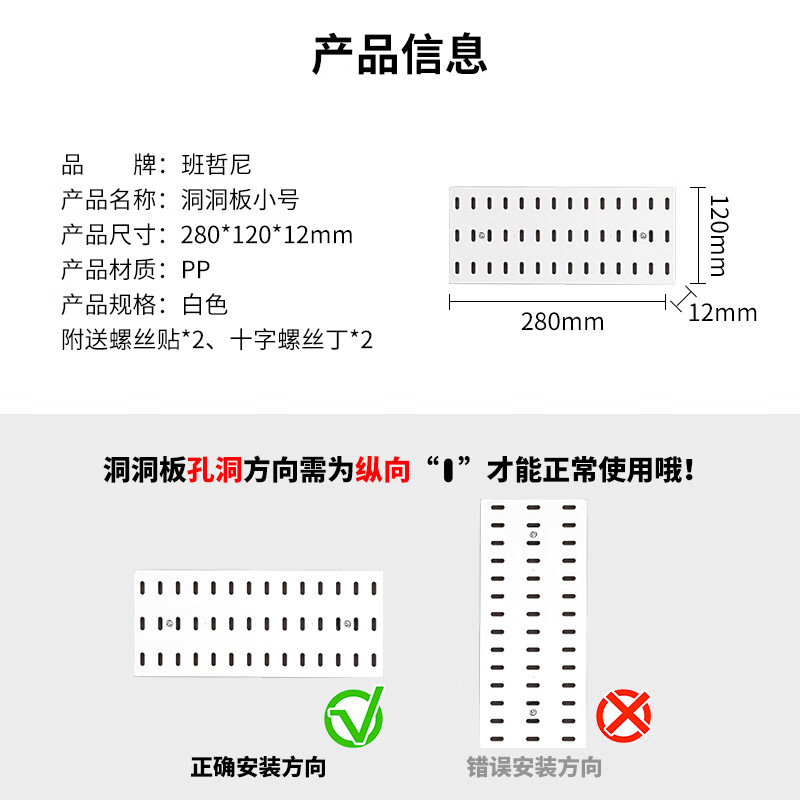Banzheni Pegboard, No Drilling Required, Entryway Storage Table, Desktop Book And Clothes Rack, Wall-Mounted Kitchen Hooks, Storage Cabinet Accessories, Customized Set 8