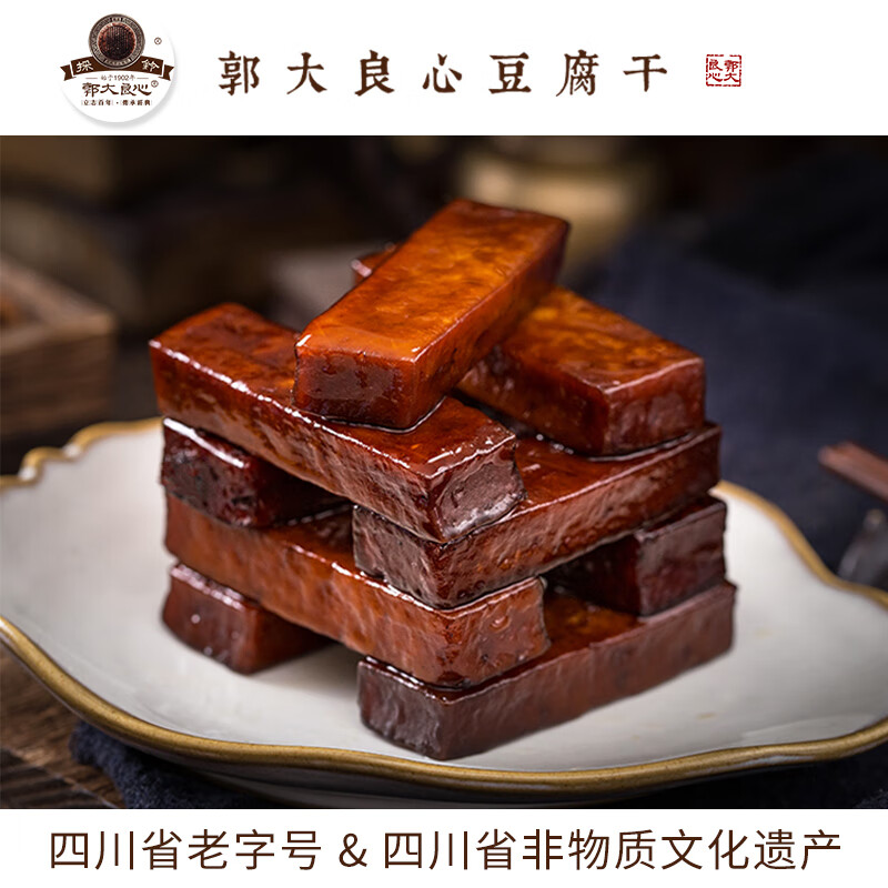 郭大良心豆腐干 五香味礼包500g 南溪手工豆干 休闲零食大礼包