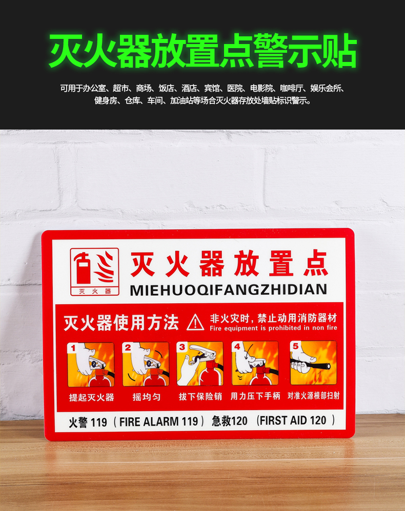 菱动力 灭火器放置点地贴墙贴警示贴纸 pvc不干胶警示贴纸