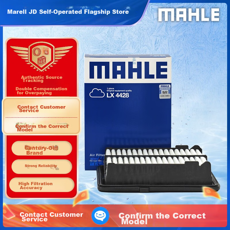 MAHLE (MAH-0110402