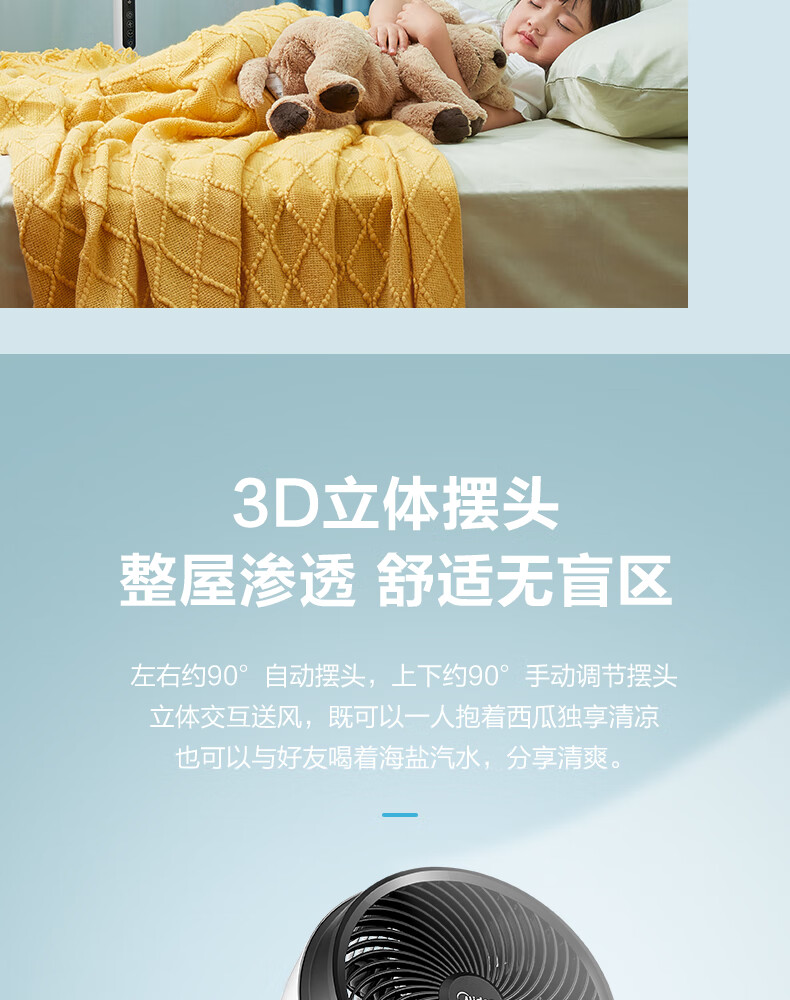 38286-美的(Midea)电风扇落地扇空气循环风扇轻音低噪家用智能风立式电扇 GDE24MB-详情图