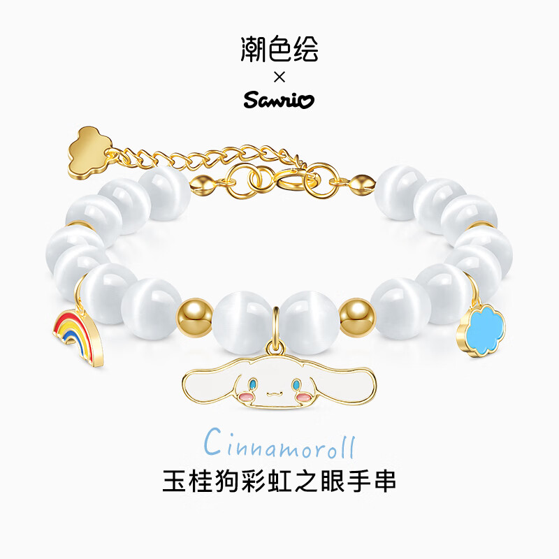 Chaosehui Sanrio Cinnamoroll Crystal Bracelet, Women's Layered Bracelet, Birthday Gift for Girls, Ladies' Luxury Gift, 6038