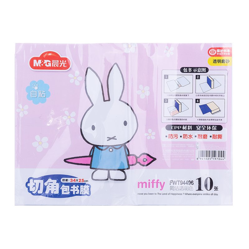 M&G Stationery, 25K/10 Sheets, Small Size, Miffy Frosted Transparent Self-Adhesive Book Cover, Protective Sleeve, Elementary School Student Book Cover, Safety Book Film