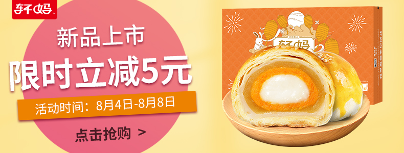 轩妈家蛋黄酥4种口味混合各种组合装蛋糕点美食早餐点心零食蛋黄酥两枚组合装 图片价格品牌报价 京东