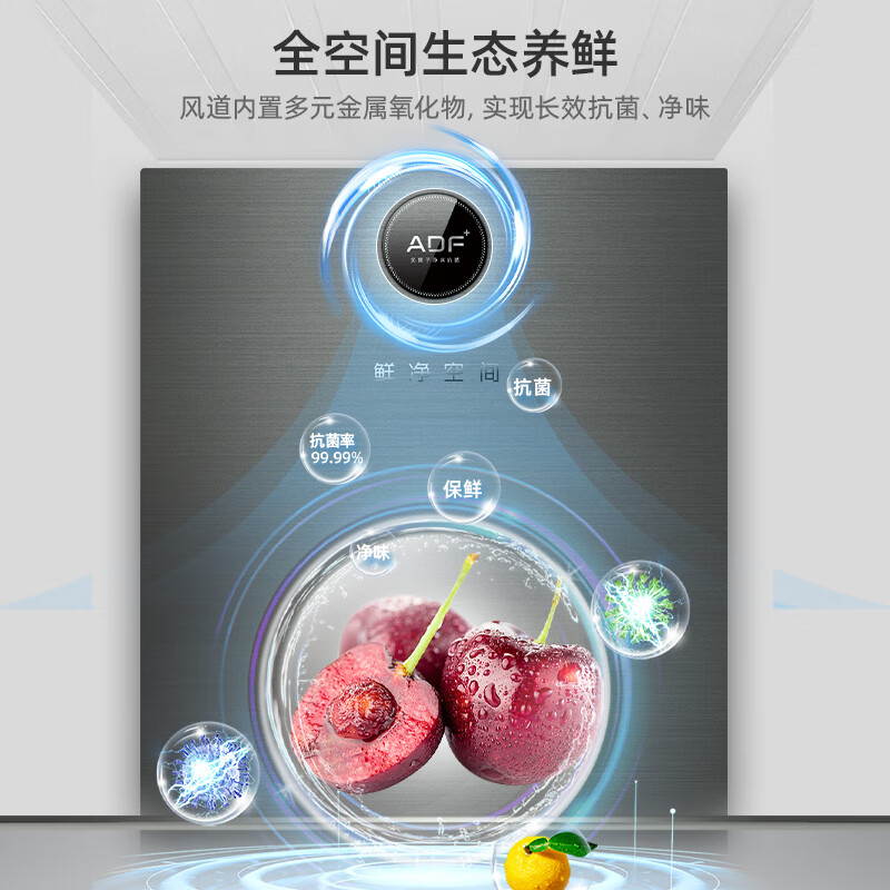 美菱冰箱【无忧嵌】498升法式多门四开门变频一级能效家用无霜除菌底部散热嵌入超薄变频电冰箱双开门 BCD-498WPU9CX-陶瓷白
