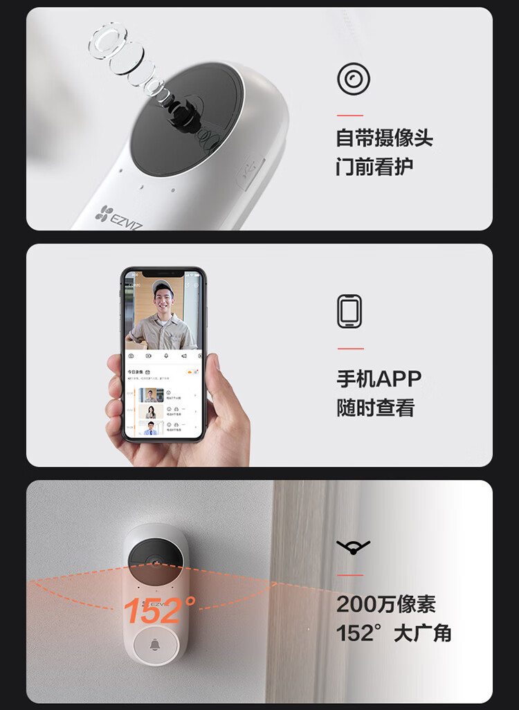 【萤石c6cn星光版3mp db2c sd1】萤石高清可视门铃 升级版家用摄像头