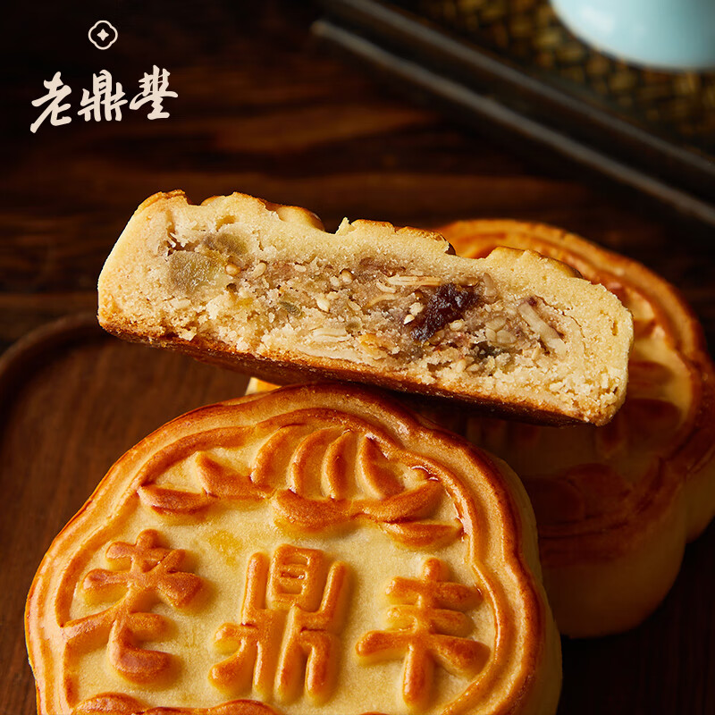 老鼎丰川酥月饼500g (5枚装) 传统糕点老字号 下午茶 送礼聚会 老式月饼