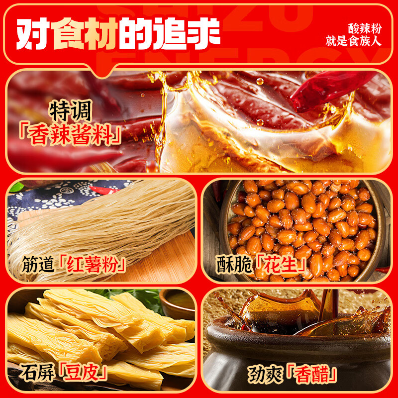 食族人 酸辣粉130g*3爆肚粉150g*3 6桶装840g 粉丝夜宵
