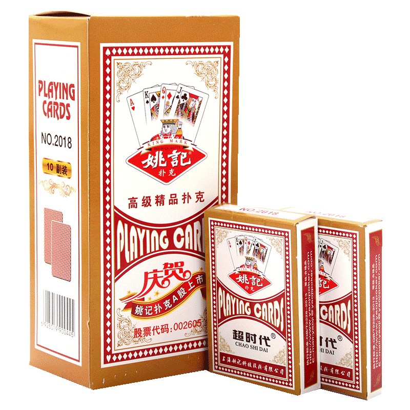 Yaoji Playing Cards 2018 Blue Card Game for Doudizhu Table Games, High-Quality Poker Cards for Outdoor Camping, 100 Decks Set