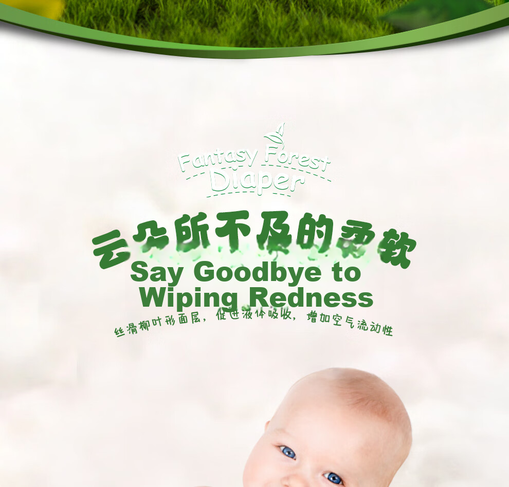 Aiweier Alvin [No Carbamide Amide Detected] Fantasy Forest Ultra-Thin Diapers, Newborn Size NB, 26 Pieces 11
