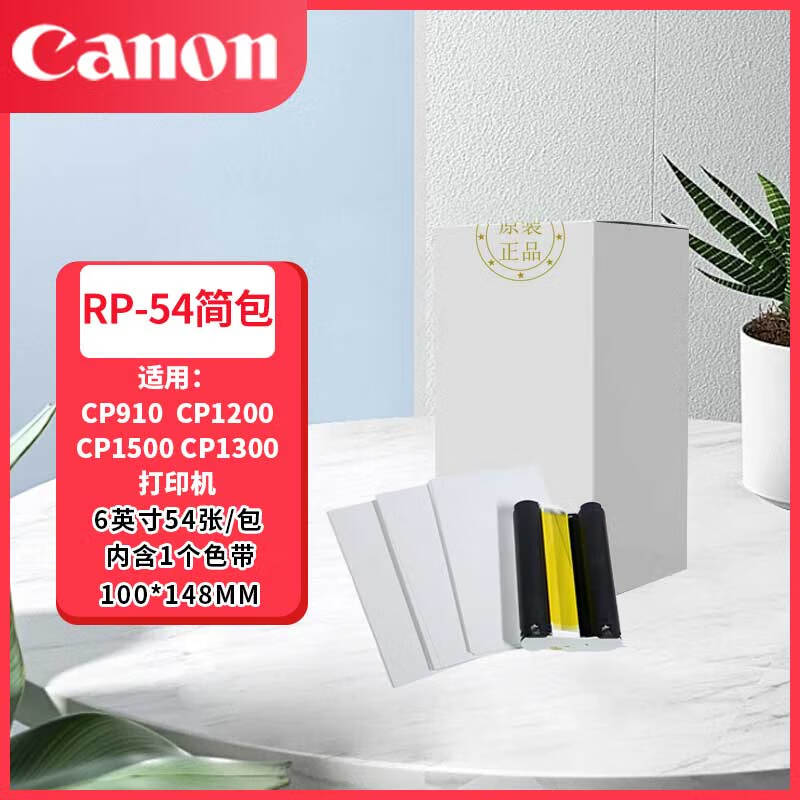 Canon RP-54 Original Simple Pack (54 Sheets with 1 Ribbon) 6-Inch Photo Compatible with Cp1500/cp1300/1200/910 Color Photo Printers
