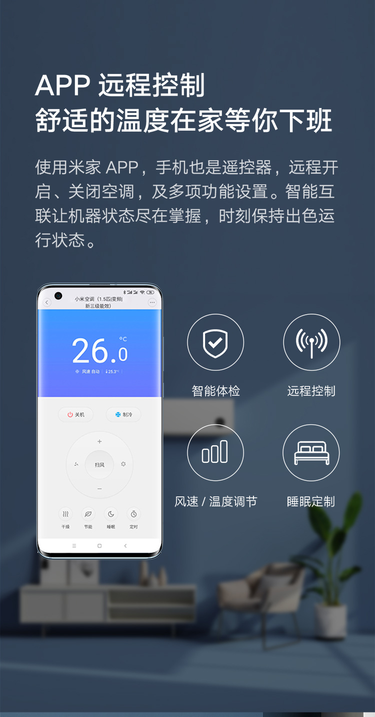 小米 KFR-35GW/N1A3 新三级能效 变频冷暖空调 1.5匹 图11
