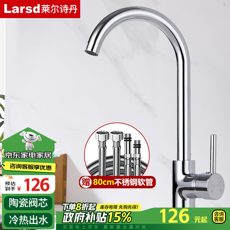 Larsd Kitchen Faucet Hot And Cold Sink Tap Copper Body Sink Faucet with 80CM Pipe F04