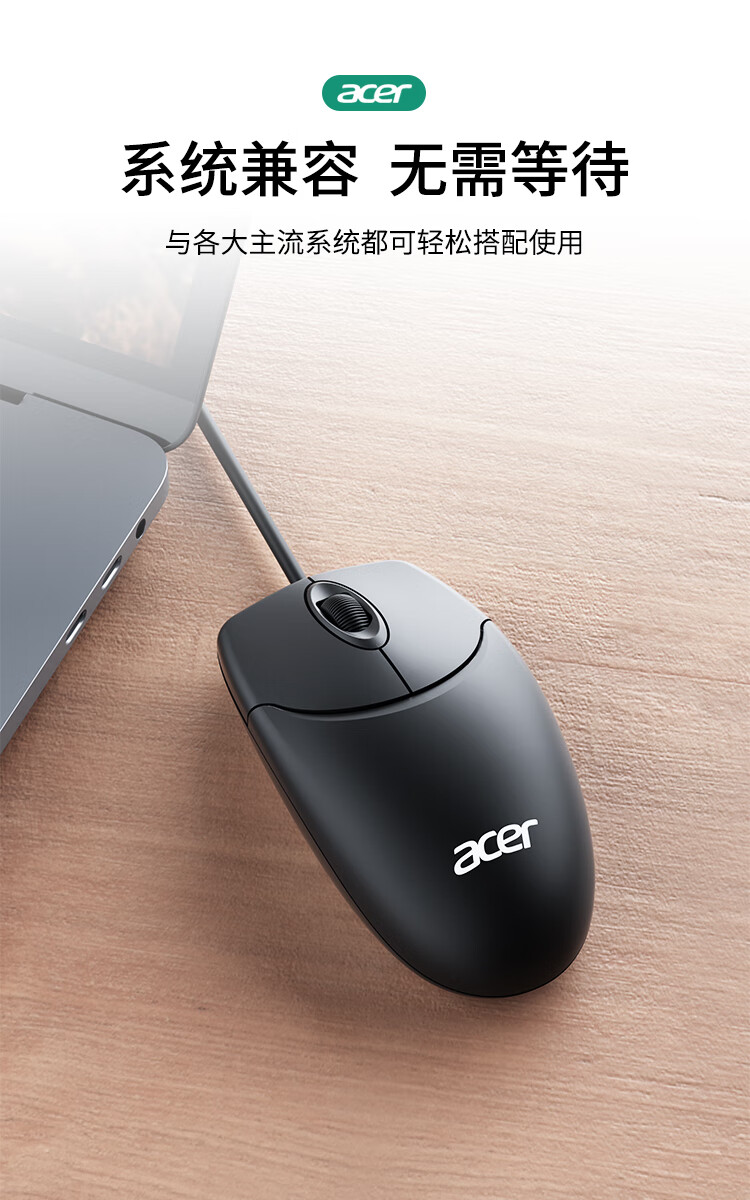 宏碁(acer)有线鼠标 降噪电脑办公鼠标 对称usb接口m117鼠标