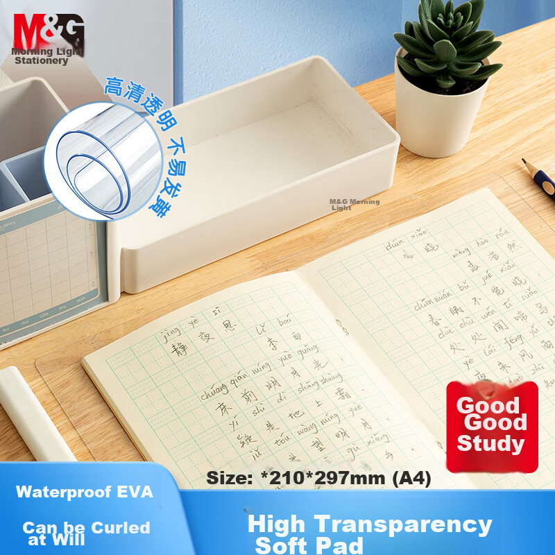 M&G Stationery A4 Exam Writing And Drawing Pad for Primary School Students, Soft Transparent Desk Mat for Study, Specialized for Exams, Suitable for Civil Service Exams, Postgraduate Entrance Exams, High School Entrance Exams, National Exams EVA