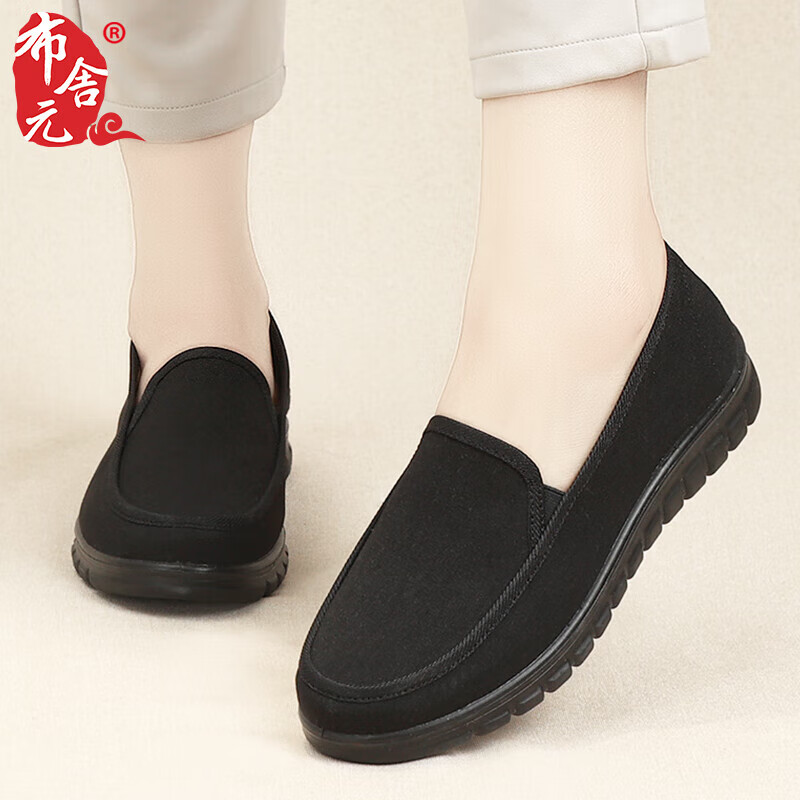 Busheyuan Slip-On Work Shoes for Hotel and Nurse, Old Beijing Cloth Shoes 410-9525 Black Size 38