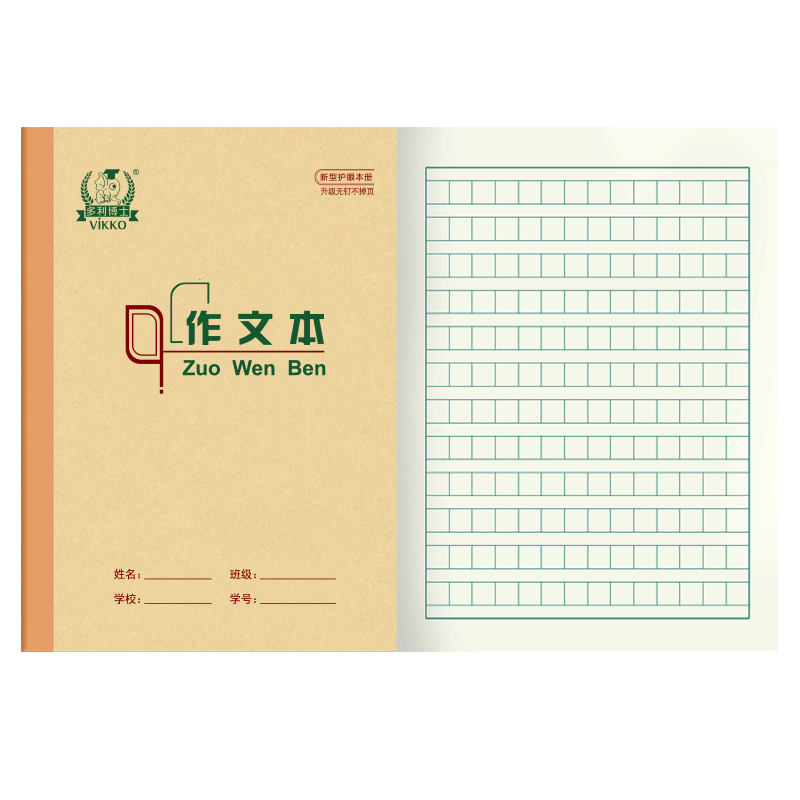 Duoliboshi, 10 Books, 36k20 Pages, Composition Notebook for Primary School Students in Grades Two And Three, Recommended by Teachers in Beijing Schools, Exercise Book, Copybook, Thickened Notebook [Back-To Essential]