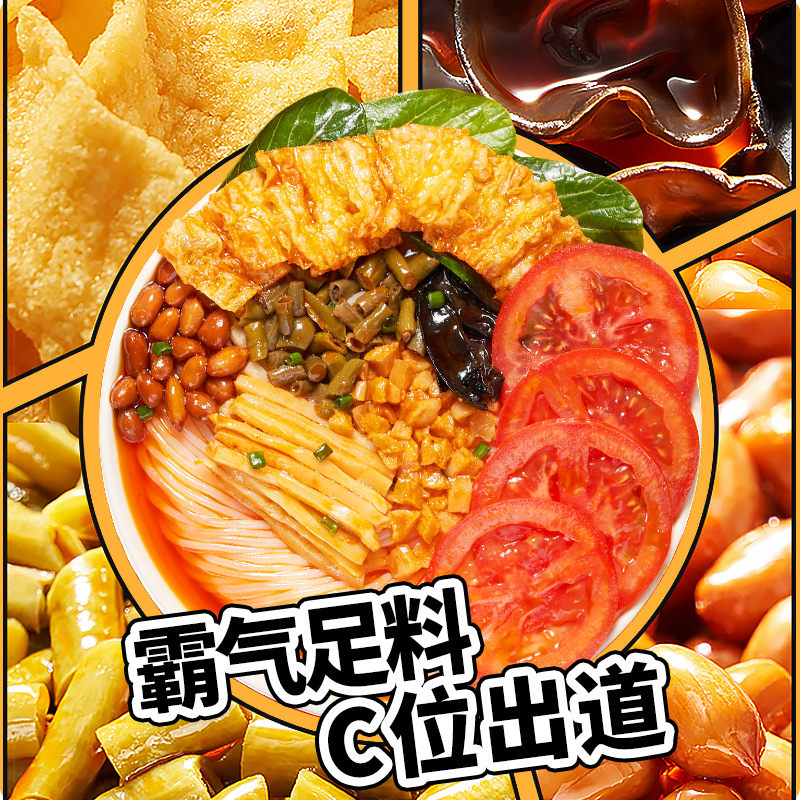 螺霸王番茄螺蛳粉306g微辣广西柳州特产方便速食螺狮粉面米线米线