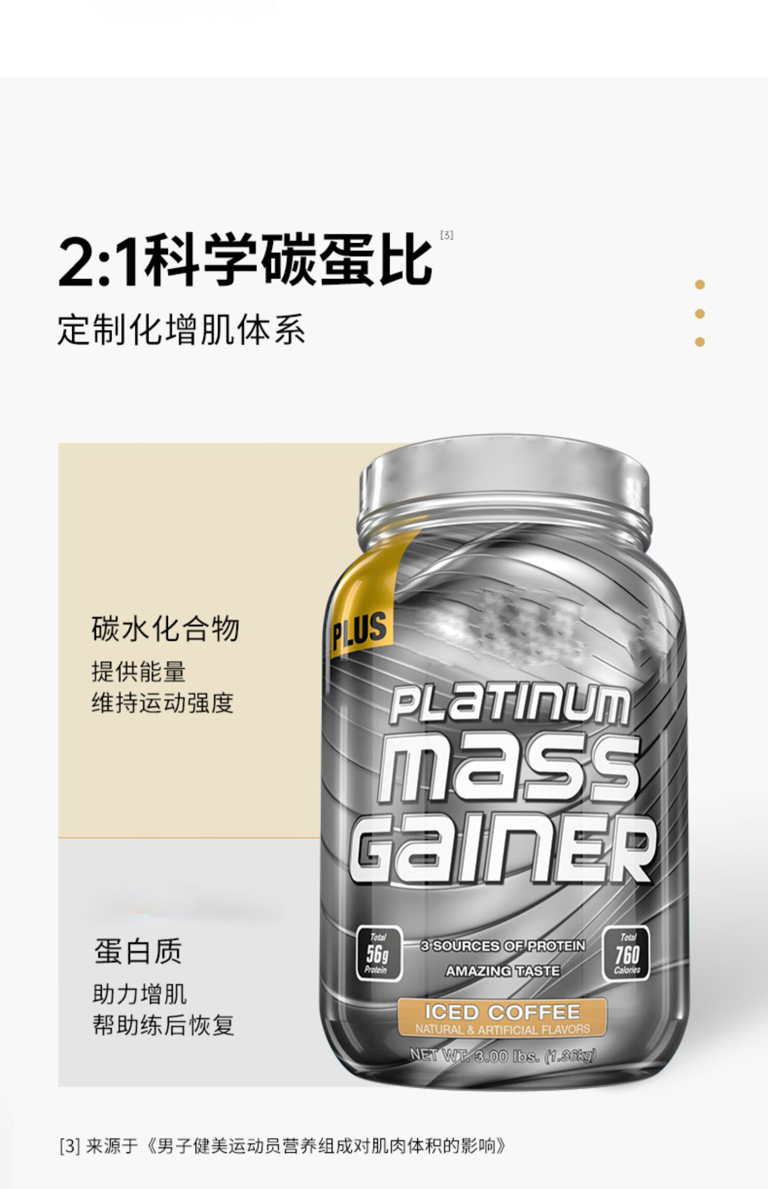 增肌粉纯乳清蛋白质粉健身人增肌增重健肌男wt5磅乳清白金版