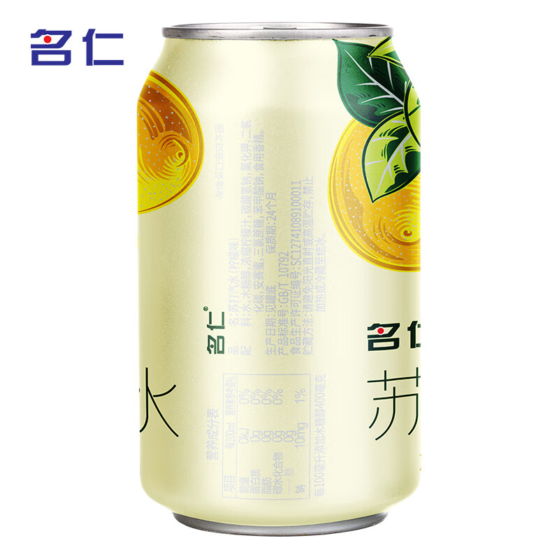 名仁苏打汽水0糖0脂0卡 柠檬味气泡水饮料330ml×24罐整箱装
