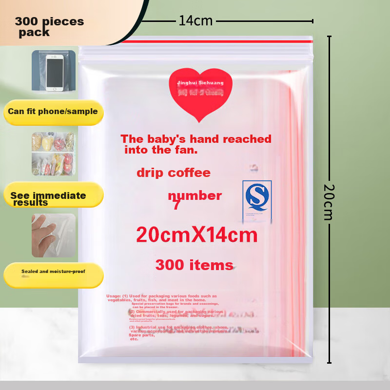 Jinghuisichuang Self-Sealing Bags, No. 7 Food Packaging PE Sealing Bags, Transparent Airtight Bags, Resealable Bags, Fresh-Keeping Packaging Bags, 300 Pieces
