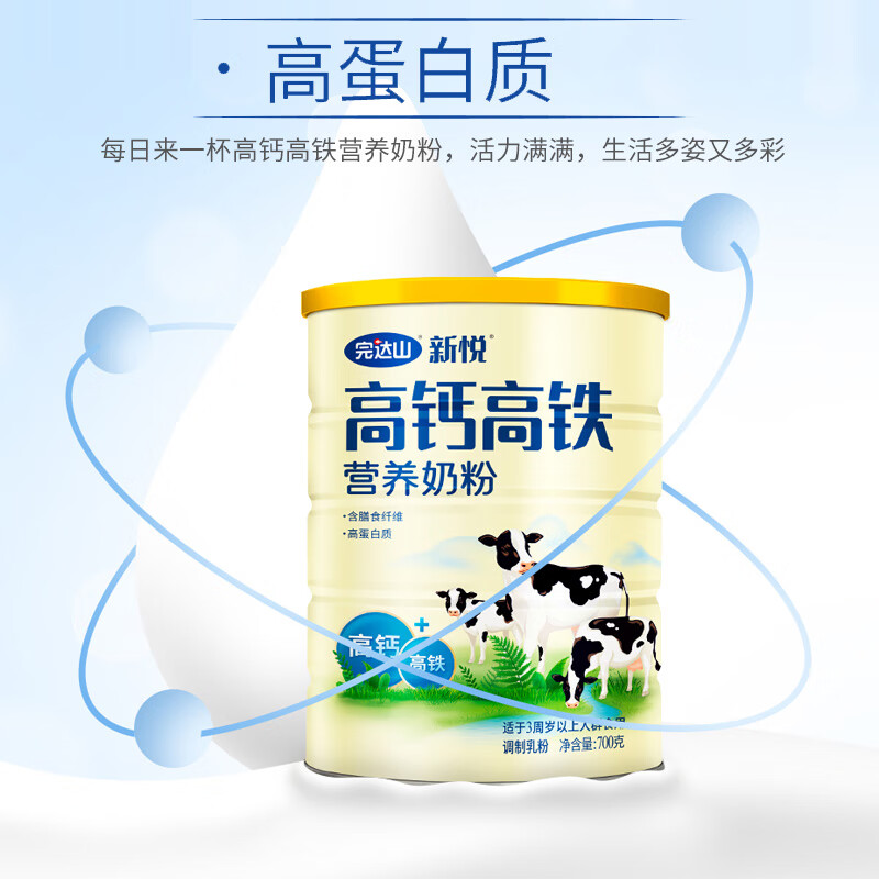 完达山高钙高铁营养奶粉高蛋白质成人中老年3周岁以上儿童全家早餐700g