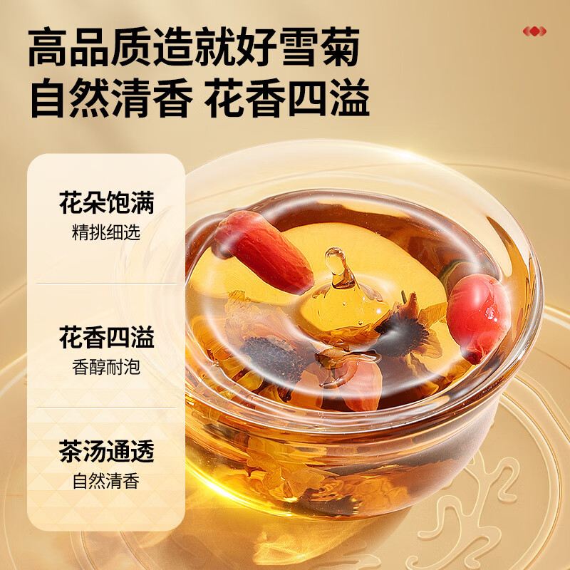 同仁堂品牌 北京同仁堂青源堂雪菊昆仑雪菊胎菊花草养生茶礼品70克*2瓶